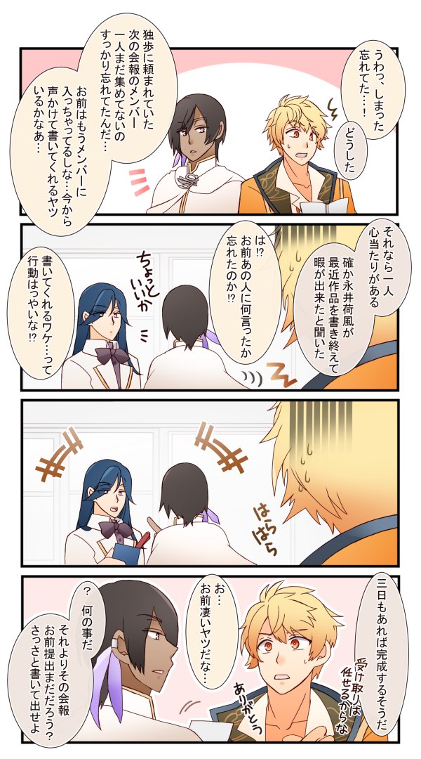 今と昔の彼と彼。 