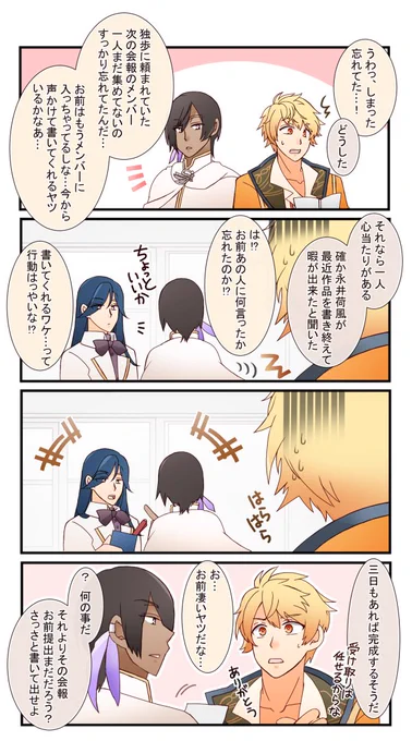 今と昔の彼と彼。 