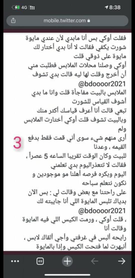 markkelntonodf's tweet photo. #قصة ريم مع اخوها الجزء الاول https://t.co/fUXS4gGyCh