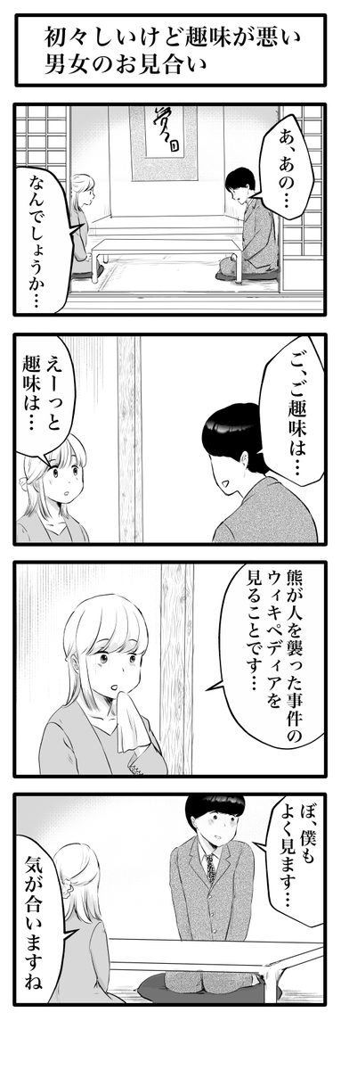 他にはこういう漫画も描いてます! 