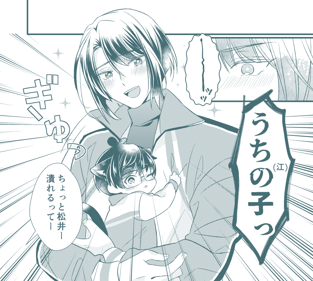 うちのまつはいつもこうだよ