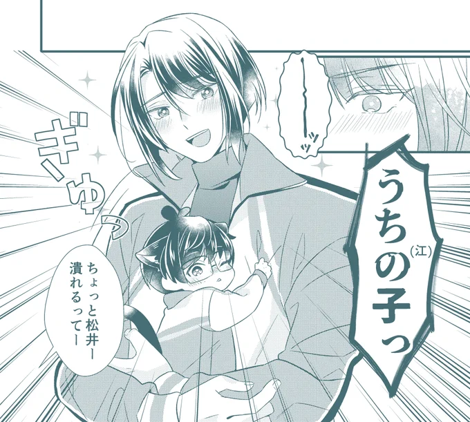 うちのまつはいつもこうだよ