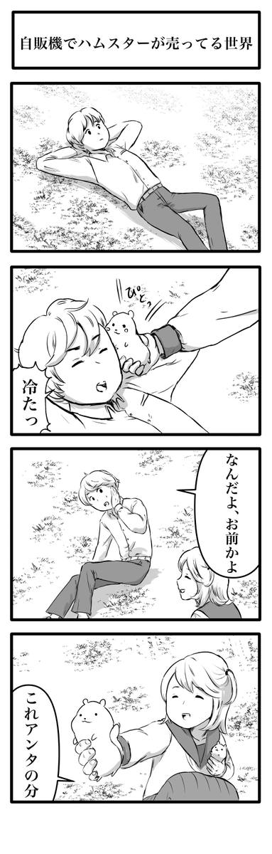 他にはこういう漫画も描いてます! 