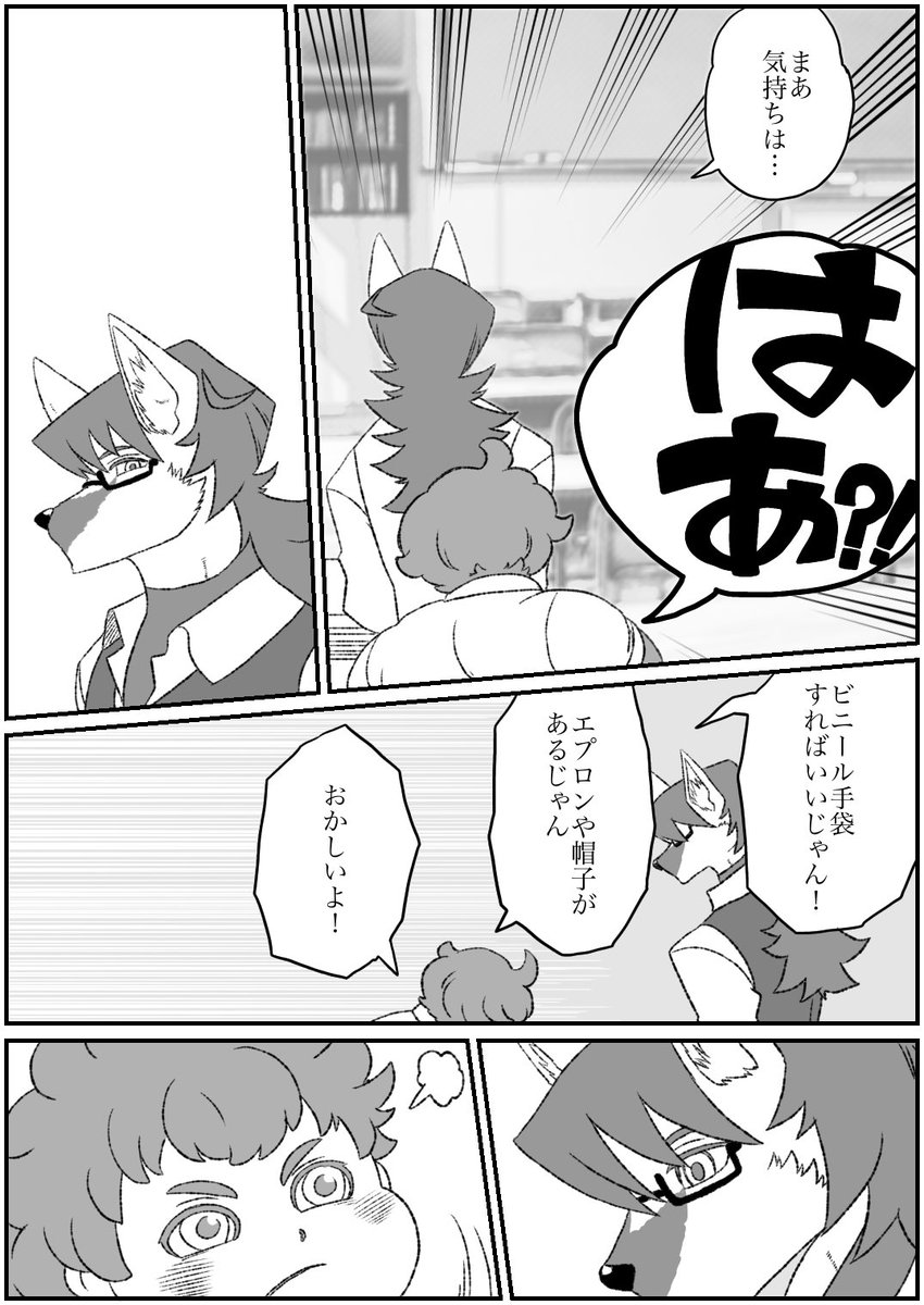 その8 | くさりかけ獣アカ さんのマンガ | ツイコミ(仮)