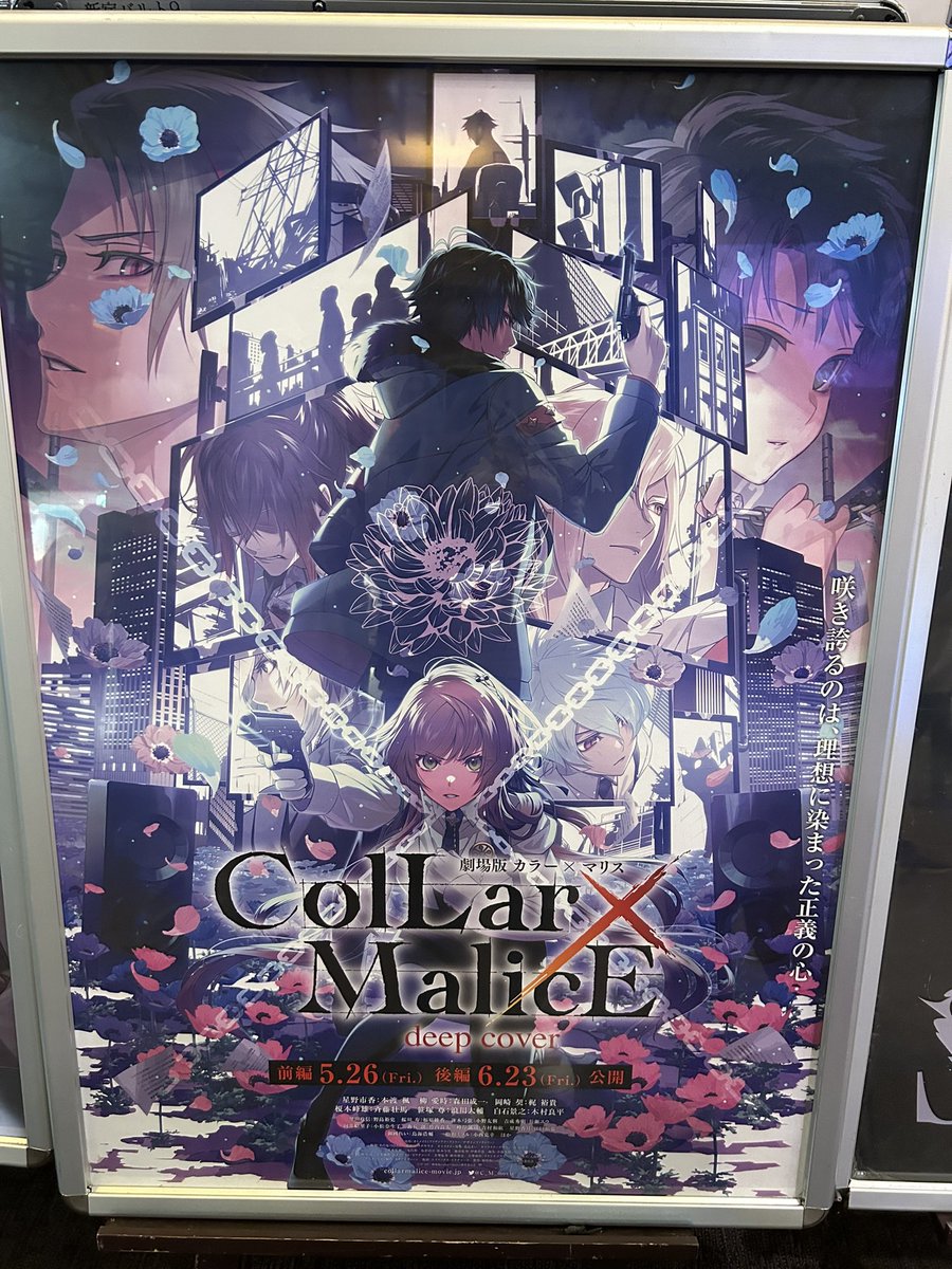 springfragments's tweet photo. ok so i went to the cinema to watch the first part of the collar malice movie today, here are my honest thoughts : https://t.co/v5H5MqXQvo