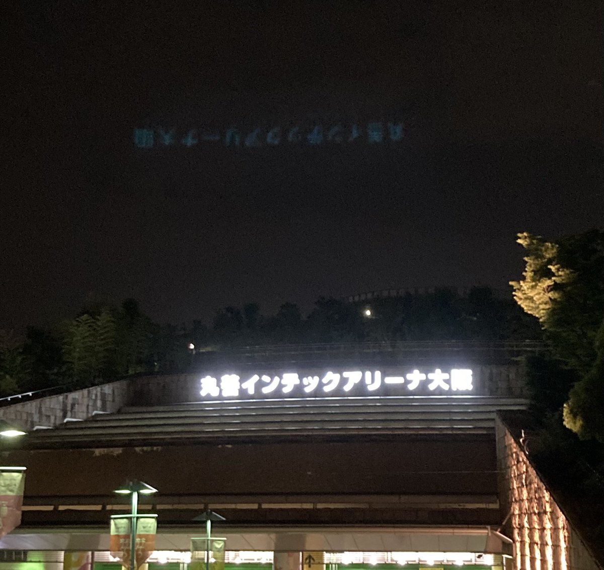 ワルキューレ FINAL LIVE TOUR 2023
〜Last Mission〜 5/27
＠丸善インテックアリーナ大阪
最初で最後のワルキューレ観て来たぁぁぁ！！！🩷💜💛❤️💚
5人の歌声凄すぎて鳥肌立った…
両隣の池ヲタの方々とのカオスな盛り上がりと相まってペンライトギャンギャン降ってオイオイ言って楽しすぎました…🫶