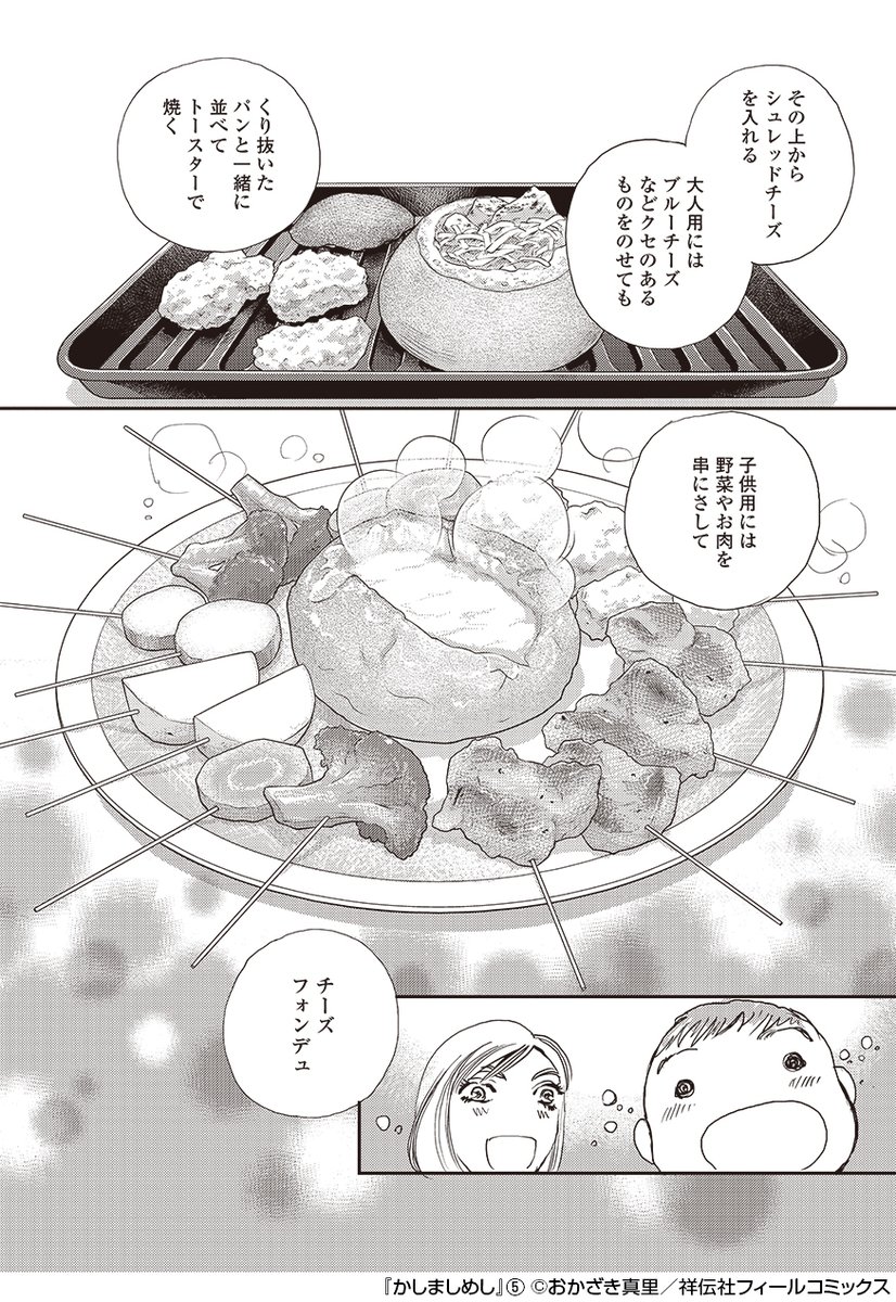 ╭━━━━━━━━━━━╮
📺ドラマ「#かしましめし」
🍽テレビ東京系 よる11:06～
╰━━━━━v━━━━━╯
⏰✨最終話✨放送まであと1時間‼️

試読📖https://t.co/yZdmrrSBLm
特設サイト🧑‍💻https://t.co/mne9GQp7gm

#おかざき真里 #前田敦子 #成海璃子 #塩野瑛久
https://t.co/0fVYlQwb1o 