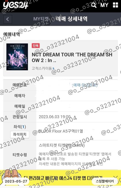더 드림쇼2 티켓 양도 후기

6/3(토) 막콘 
Floor A5구역 1열 
Floor D1구역 5열 
Floor E4구역 8열 

모두 양도완료 아옮 모두 성공

nct dream 플로어 돌출 마크 The Dream Show 재민 제노 지성 해찬