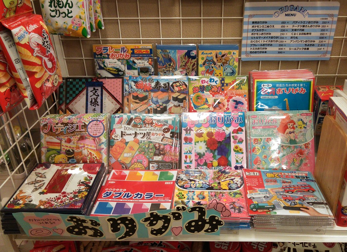 楽しく遊べるおりがみが たくさん入荷しました！

ぜひお店に見に来てください😆✨

#ポケモン #プラレール #トミカ #リトル・マーメイド