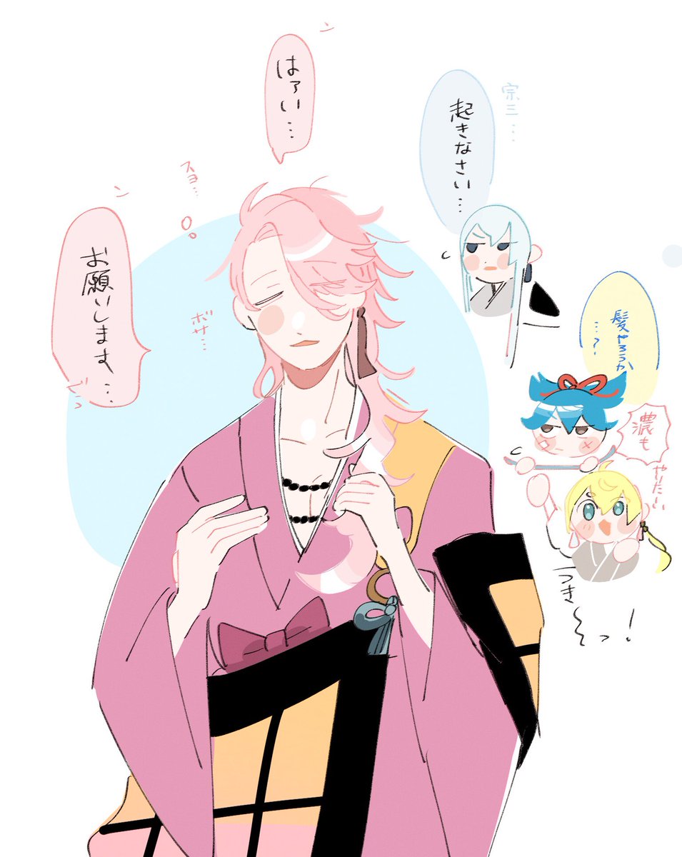 寝起きが悪い宗三兄様と❗️