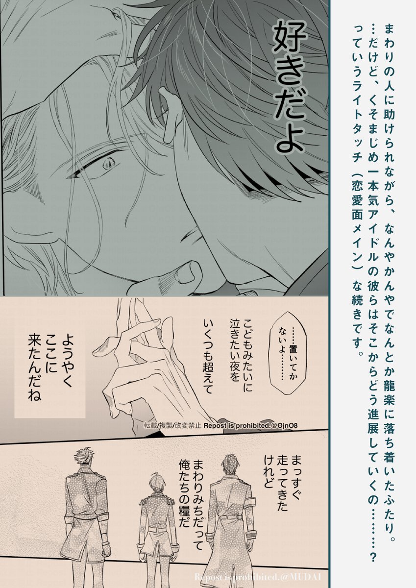 「龍楽が全然進展しなくてもだもだする話」 /あらすじ
※前作が「真面目ボケ2人が自覚してくっつくまで」で、今回が「そこからどうにか進展したい話」なので恐らく前回より互いの接触や恋愛色が強いです。苦手な方はすぐ逃げてください
※恋愛描くのがへたなので、未完で終わる可能性はめちゃあります 