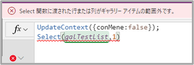 ankoromochi7793's tweet photo. ギャラリーの初期値としてSelect関数で1レコード目をSelected状態にしたい。Navigateで飛んでくるときはいいけど、アプリ起動直後にOnVisibleさせると読み込みが間に合わないのかエラーでちゃうね
開始スクリーン変えるかタイマー使って回避？
Defaultじゃ初回選択状態にならない？
#PowerApp https://t.co/BDbMlww6ds