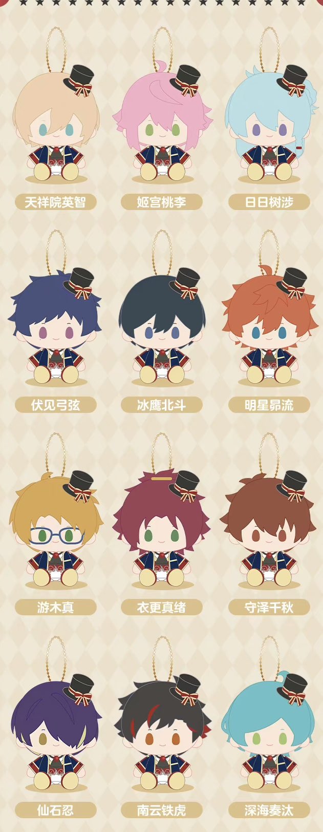 あんスタ 天祥院英智 中国 ぬいぐるみ マフラー - キャラクターグッズ あんスタ 天祥院英智 中国 ぬいぐるみ マフラー - キャラクターグッズ