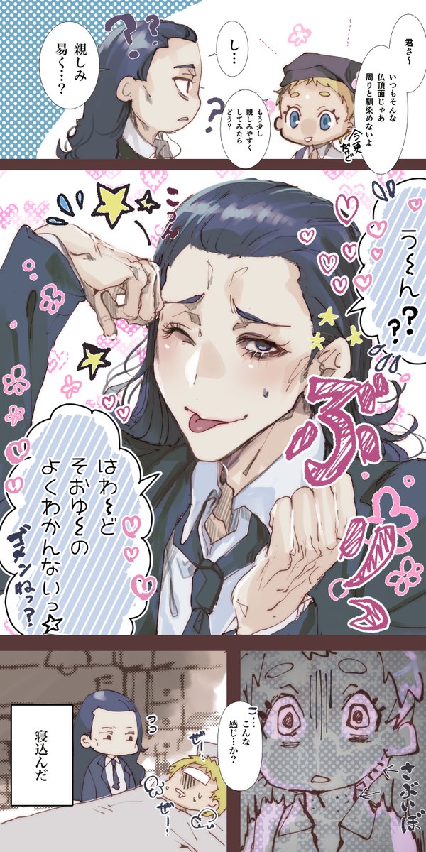 ジョンラヴ
⚠️⚠️⚠️キャラ崩壊超注意‼️⚠️⚠️⚠️ 
