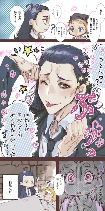 ジョンラヴ
⚠️⚠️⚠️キャラ崩壊超注意‼️⚠️⚠️⚠️ 
