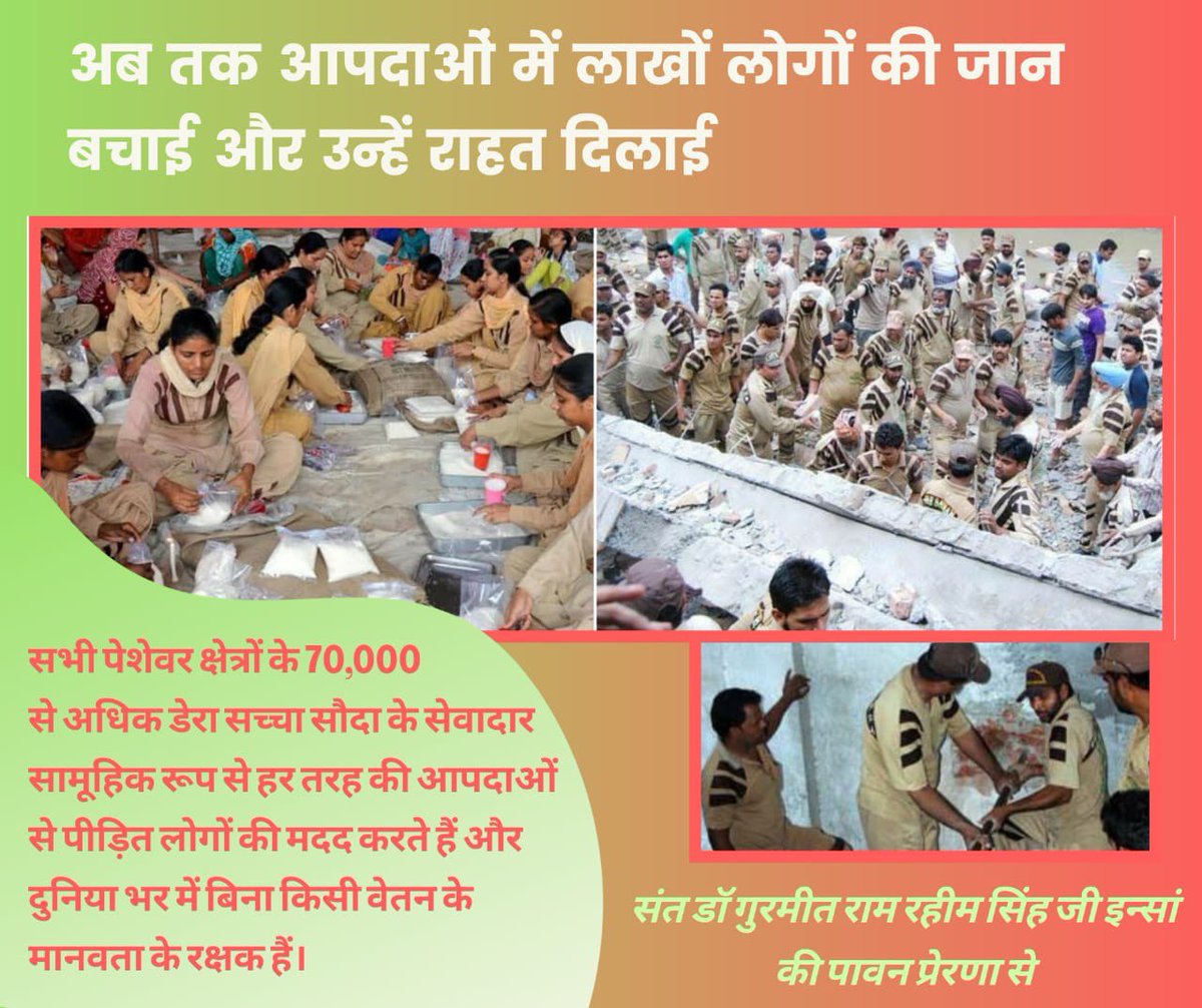 DeepakArora83's tweet photo. Whenever the nature has unleashed its horrors, with the inspiration of Saint Dr Gurmeet Ram Rahim Singh Ji Insan, #DeraSachaSauda Volunteer's has always helped people in distress
#DisasterReliefWorks.
#DisasterRelief
#DisasterManagement
#Disaster
#EarlyAction https://t.co/sRNzjMqVib