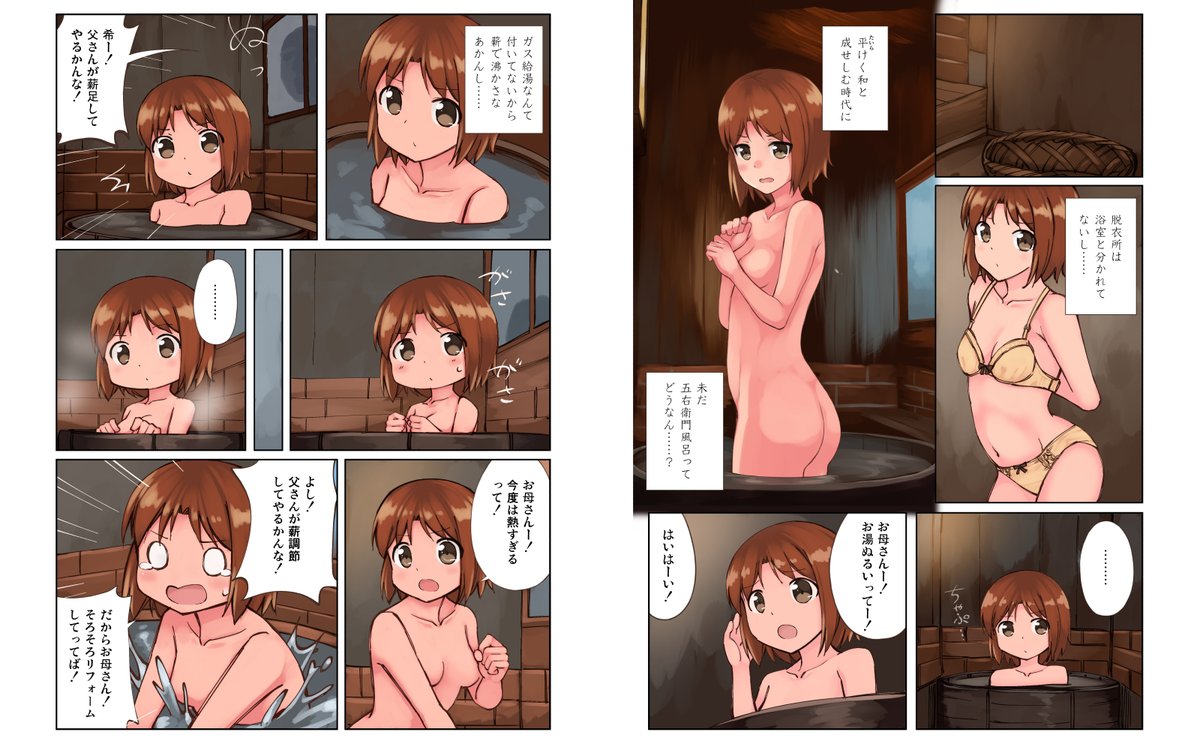 この場所、実際に見学出来る旧家の五右衛門風呂で、それなりに古いものだったと思います。  望月希の家の風呂のモデルでもあります。

#現代忍者っ子図鑑 