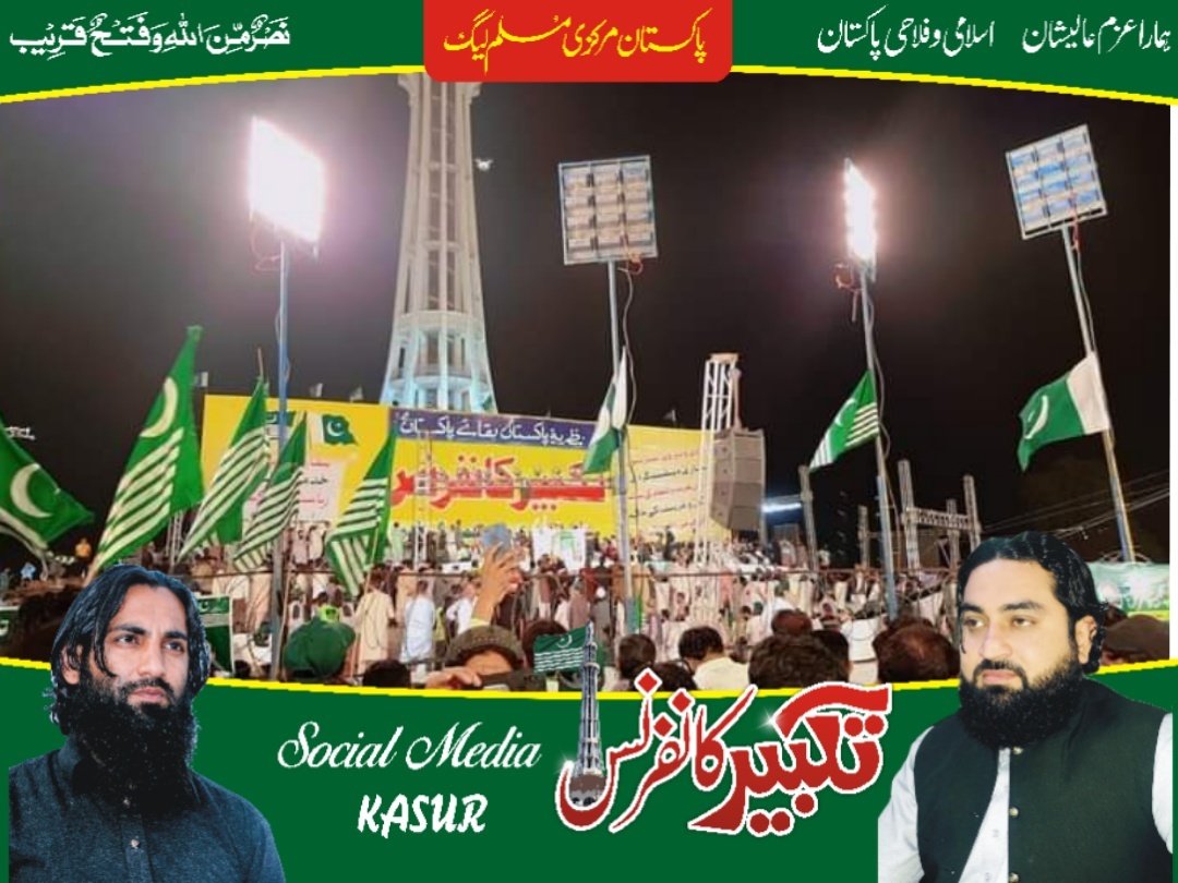 shaheen589911's tweet photo. #PMMLPowerShow https://t.co/qNle7eyMrt