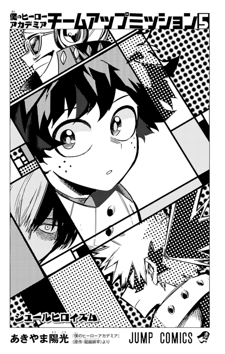 BNHA TUM Vol 5 Title Page And A Cute Kin Roo Read Jigokuraku bnha-tum-vol-5-title-page-and-a-cute-kin-roo-read-jigokuraku