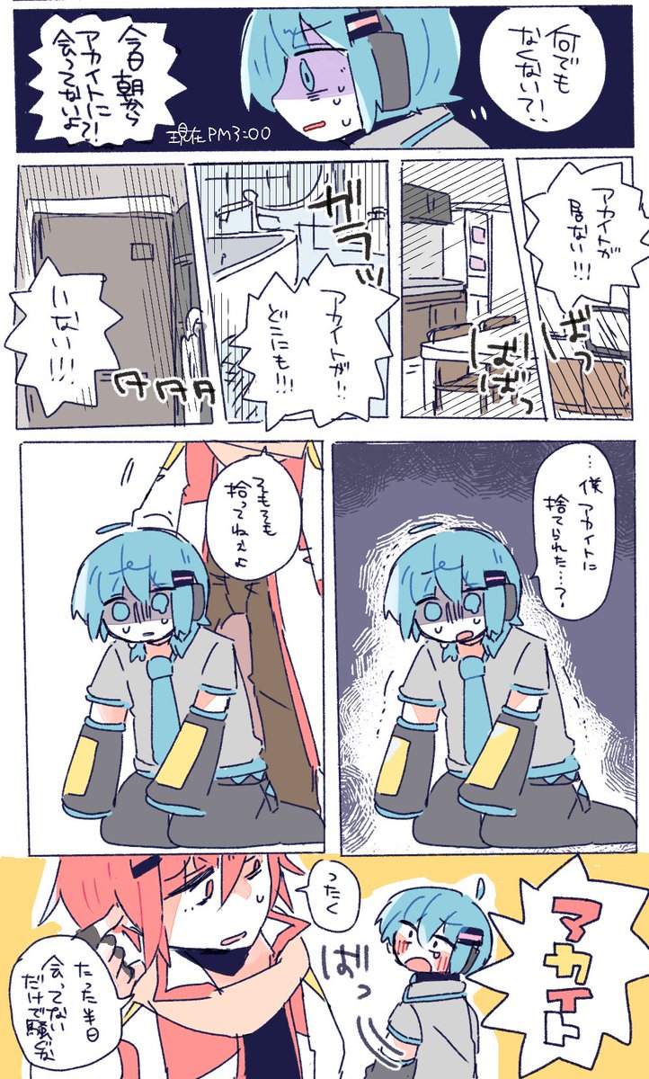 HAVE A NICE MIKUO DAY/クオアカだかなんだか