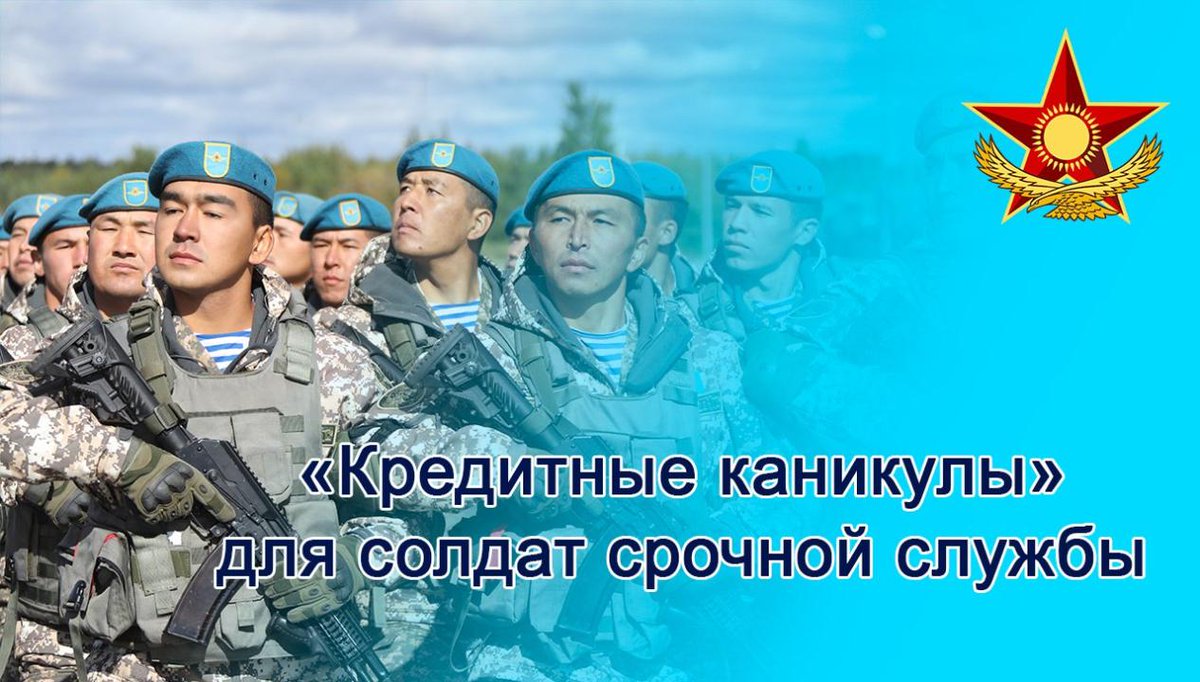 Banks 'freeze' #loans to conscript soldiers for the duration of military service

#Army #banks #freezing #postponement #percentages #contract #militarypersonnel