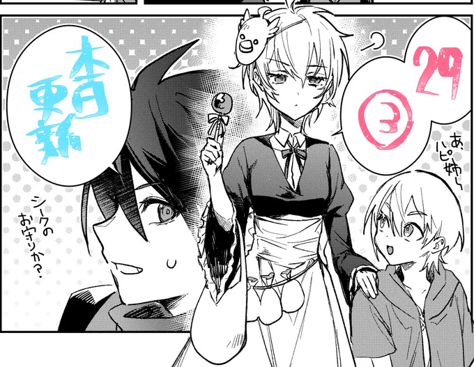 アプリ「マンガがうがう」にて「勇者パーティーにかわいい子がいたので、告白してみた。」の29話(3)の先読み更新されました。よろしくおねがいします (次回更新は6/5)

単行本5巻の発売日明日です! 