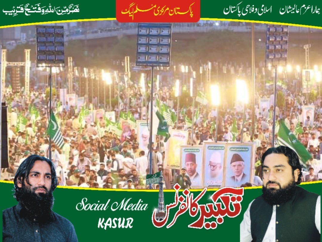 shaheen589911's tweet photo. #PMMLPowerShow https://t.co/4LaMvyaqFj