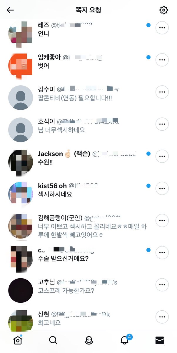 저기… 순수한 팬심이거나 아니면 한번 맛좀보시겟다고 디엠주시는거 충분히 이해는 합니다만 시발 저 파란색 점 볼때마다 왠지 돌아버릴것 같으니까 자제 부탁드려요… 꼬추사진도 이제 그만 보내시구요 ㅋㅋㅋ