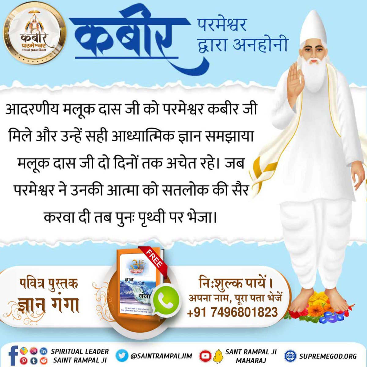 Dharmen46947714's tweet photo. Superem god of kabir 
#GodnightMonday 
AIM Of
JAGAT GURU SANT RAMPAL JI
 MAHARAJ JI 
#drugfree #meatlessmonday #meatlessmeals #alcoholfree #mentalhealth #mission
#SantRampalJiMaharaj
#SaintRampalJi
https://t.co/sa2DKkJ5Mn https://t.co/TTFqZPnNMp