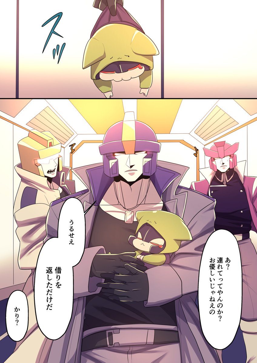 森山ページ 続き！！！！ ページ抜けてました！！！！！！！ | 森山 さんのマンガ