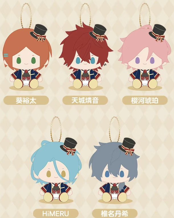 ⭐️ あんスタ 中国 -dream tour- ぬいぐるみ 第二弾キャンペーン価格