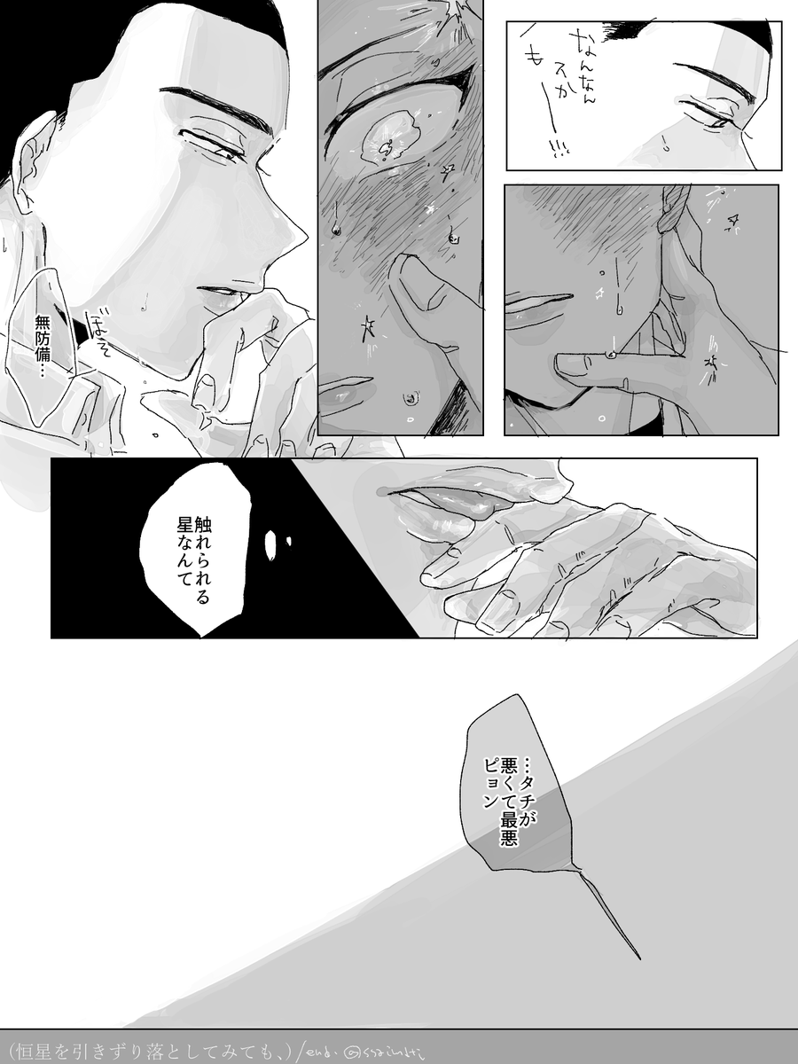 ② 終わり
(消しちゃったので再掲です) 