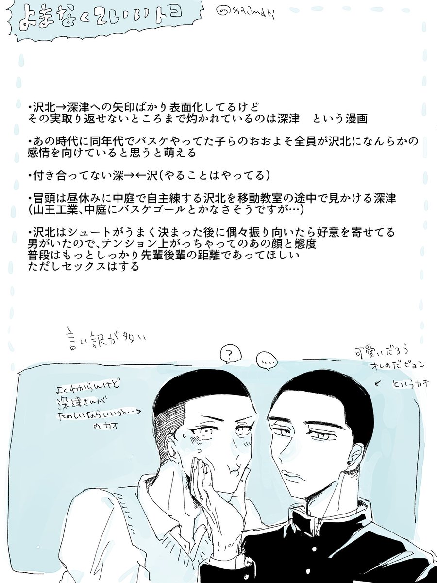 ② 終わり
(消しちゃったので再掲です) 