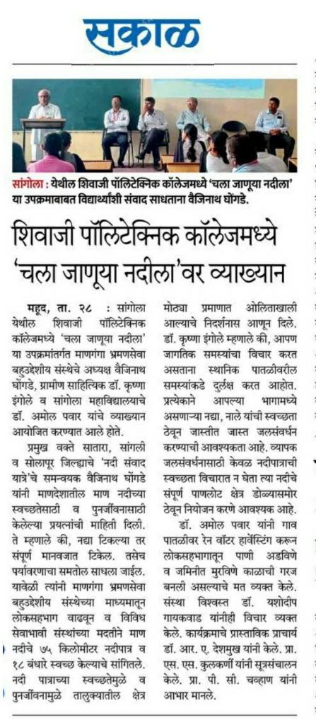 SangolaSpc's tweet photo. https://t.co/fJz5FE9fgv