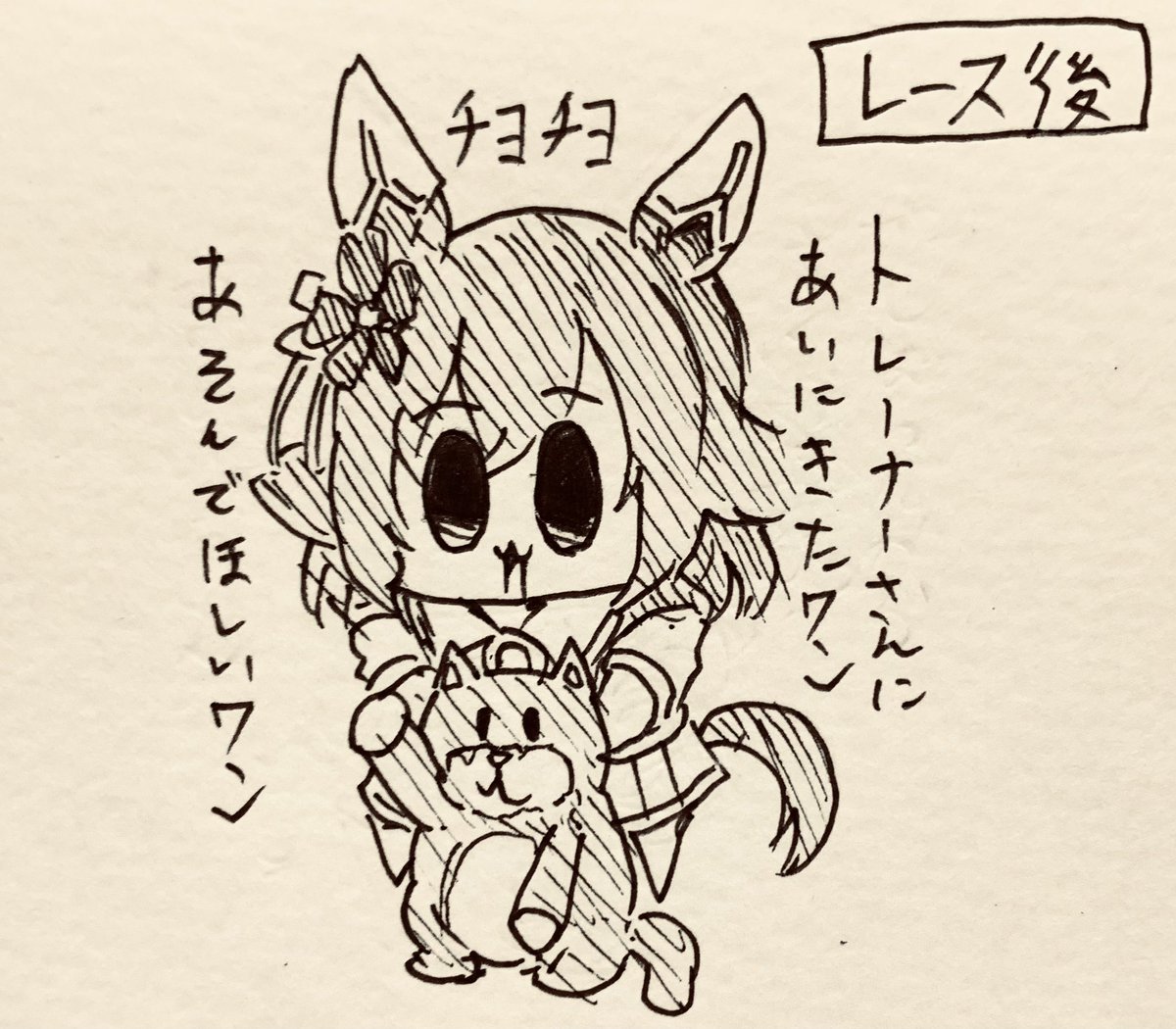 好きなキャラだいたい小動物っぽい(小動物にしてる?)