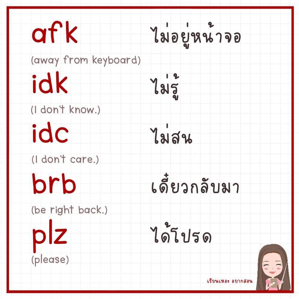 reanher's tweet photo. 📌 รวมตัวย่อ ไว้คุยกับสาย ฝ.

#ภาษาอังกฤษเพื่อการสื่อสาร #tcas66 #tcas67 #dek66 #dek67 #dek68 #Alevel #Alevel66 https://t.co/xHJEMYEZOS