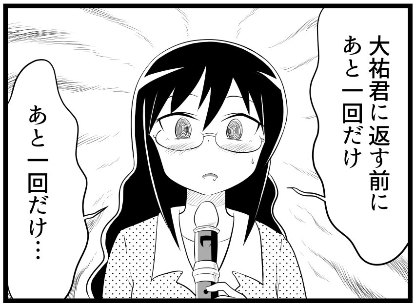 #無言で眼鏡娘をあげる見た人もやる #ふし研