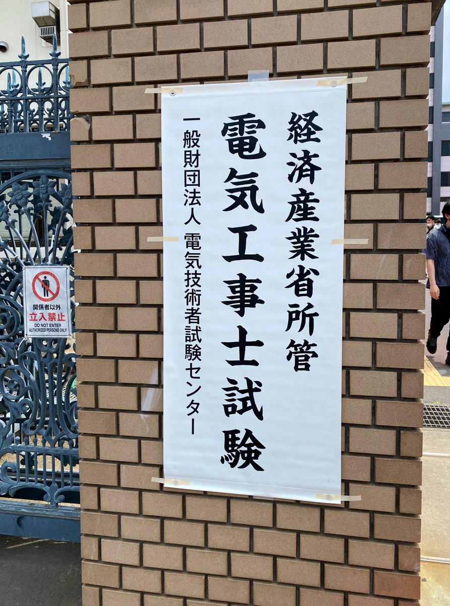 週末は雷の神殿へ。

自分でコンセント配線できたら素敵なので受験。

最大の誤算はテキストとゼルダが同時期に届いたことでしたが、ギリ受かったぽい😭