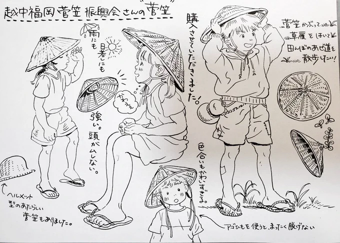 最近、めちゃくちゃかわいい菅笠を買いました!今年の夏は菅笠をかぶって、外でたくさんスケッチします✍️✍️🌿