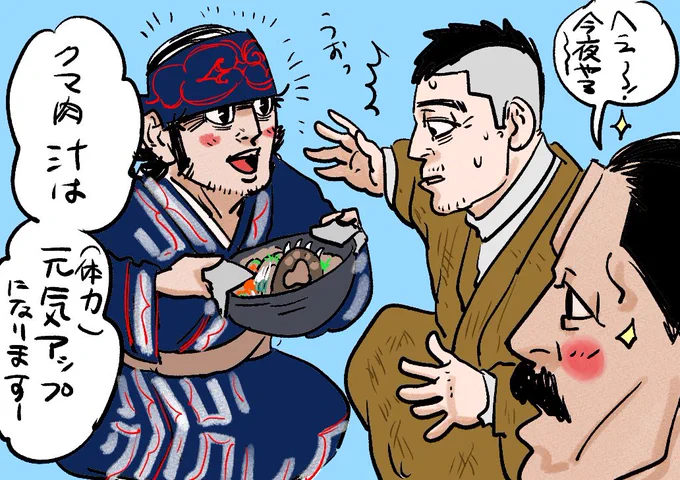 #ゴールデンカムイ版深夜の真剣お絵描き60分一本勝負 【お題】ゴールデンカムイ(自由) 門倉、体力アップ✨⤴️
