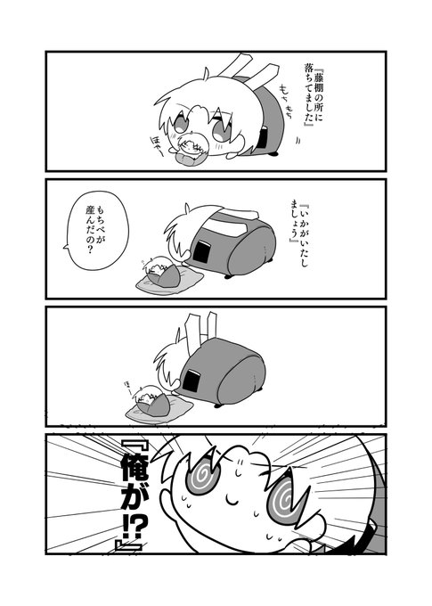 テンパりもちべの漫画