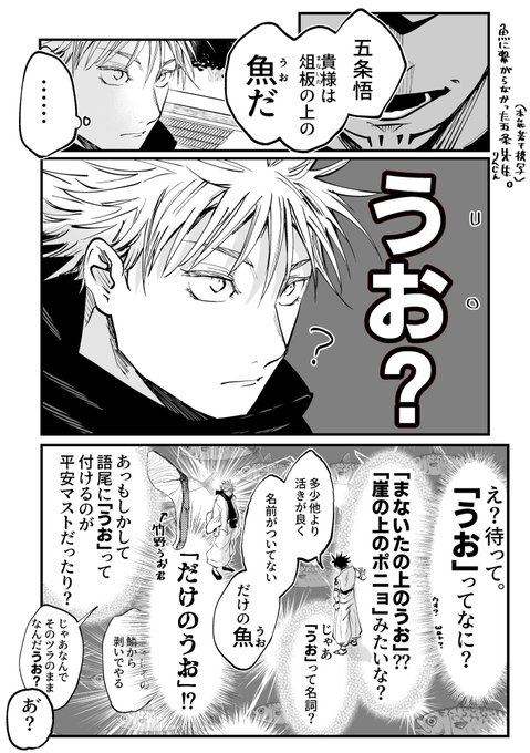 本誌ネタrkgk漫画🐟