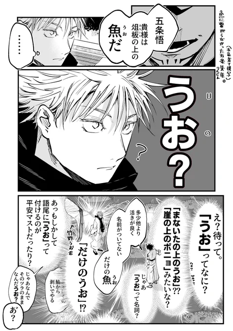本誌ネタrkgk漫画🐟
