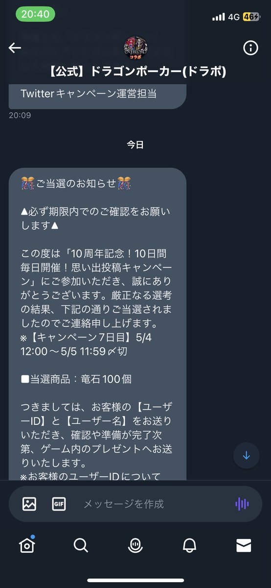 Tomorrowにまえぱん当選してる
言われてから初めて気づいて
DM開いたら石100個でしたwww