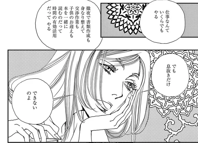 「仕事も子供の世話もいくらでもできるし、全然嫌じゃないんだけど、息抜きだけは上手くできないんだよねー」 #かしましめし 