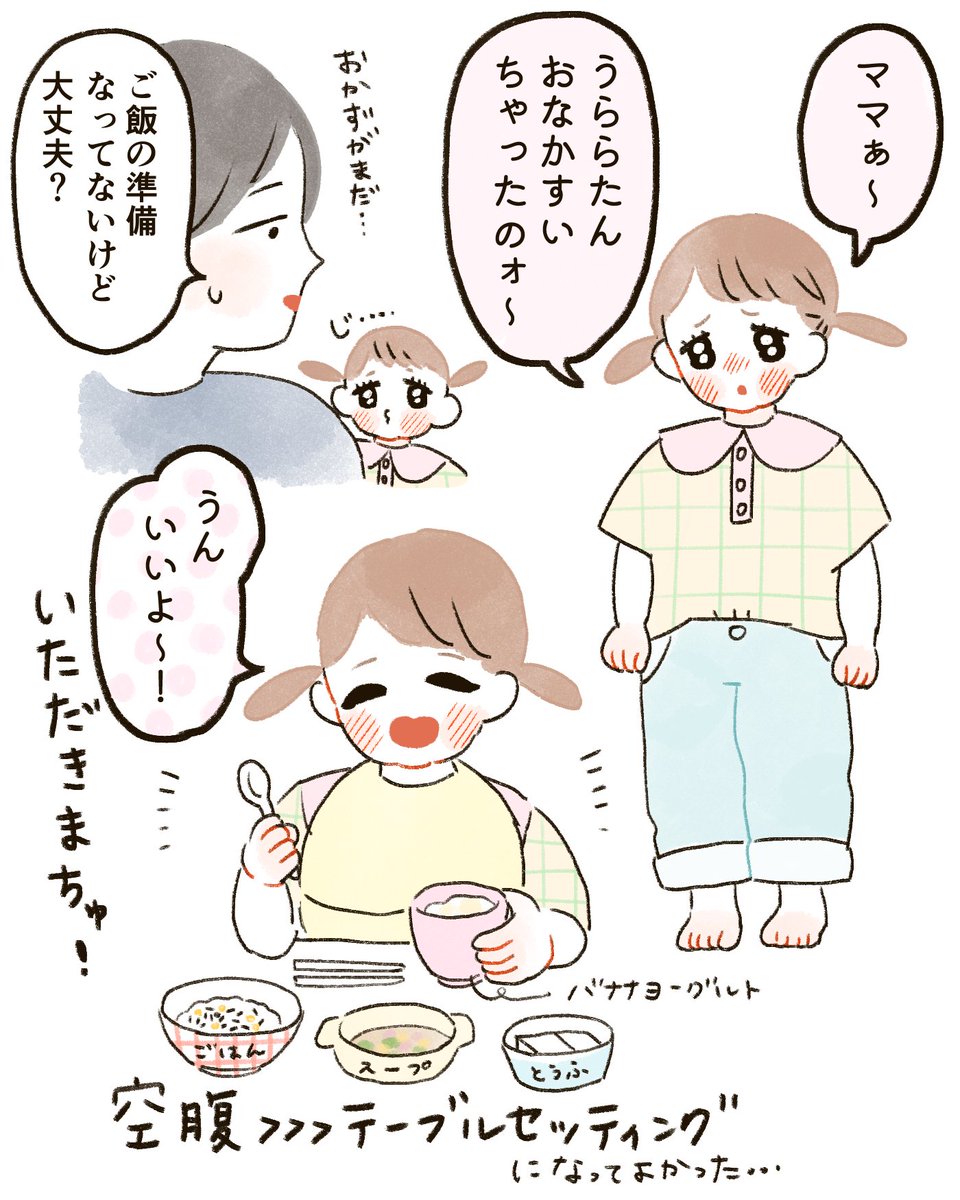 【朗報】ごはんのじゅんびがなってなくても許してもらえるようになりました
