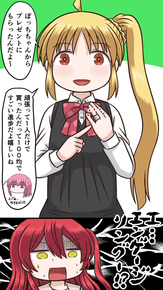 虹夏ちゃん誕生日漫画 #伊地知虹夏生誕祭2023