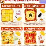 食べ過ぎ注意になってしまうほど美味しそう!激うまトーストアレンジレシピ8選!
