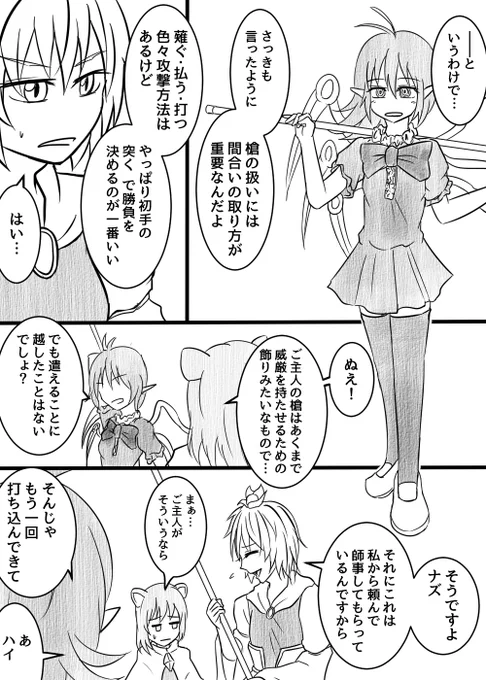 智霊奇伝の星ちゃん文が飛び込んで来た時、咄嗟に錫杖構えてたね やっぱ長柄の得物扱えるんじゃーん