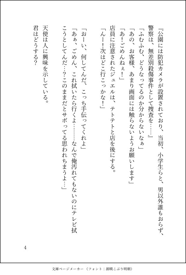 its_amazing____'s tweet photo. #あまのぼりあーと https://t.co/r2RMN5kjoX
